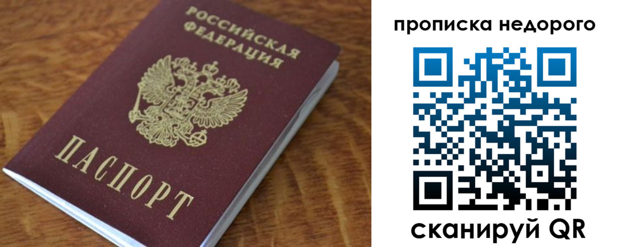 прописка 2025 в Кеми